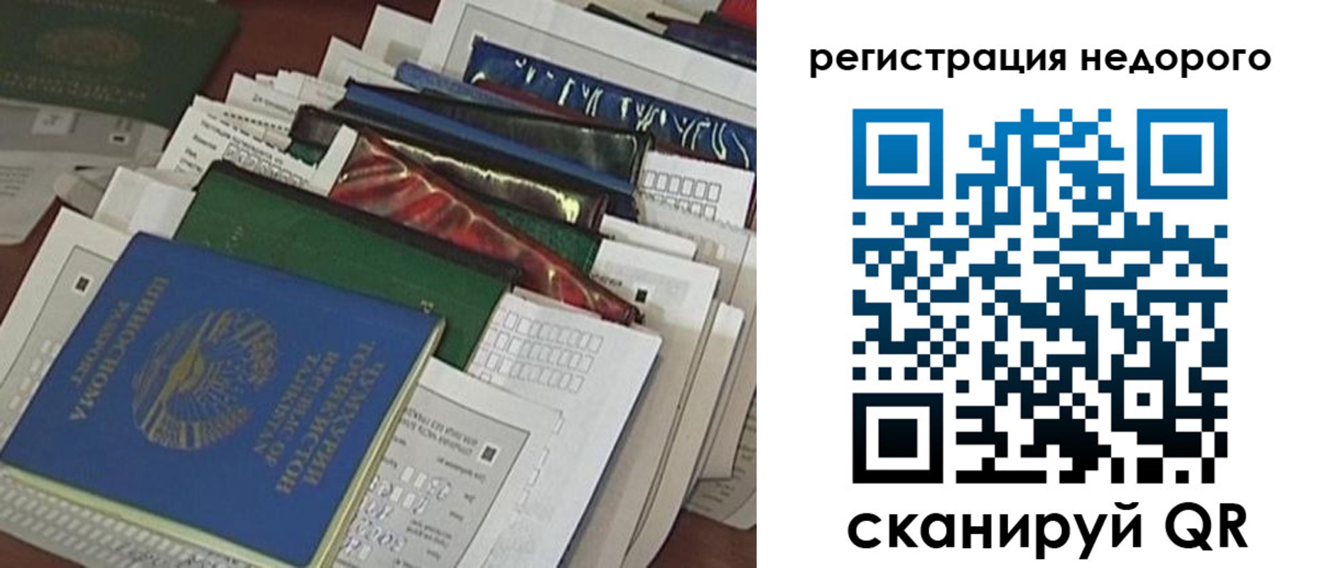 временная регистрация надежно в Михайловке