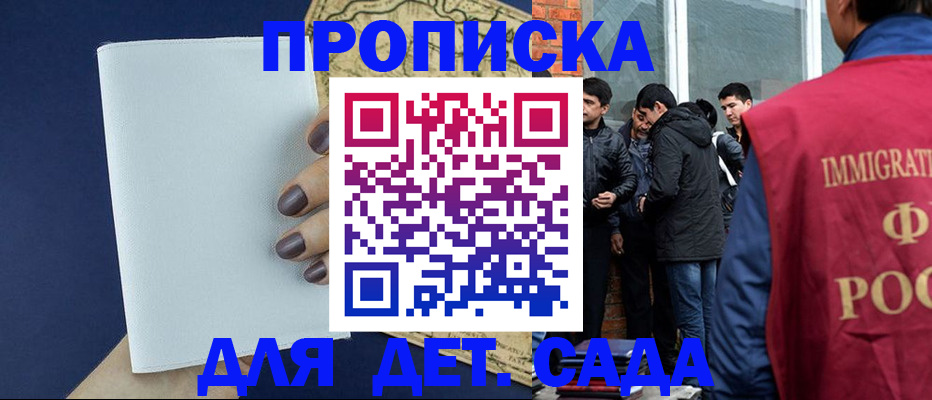 прописка для кредита в Михайловке